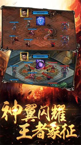 浴血传奇官网正版图2