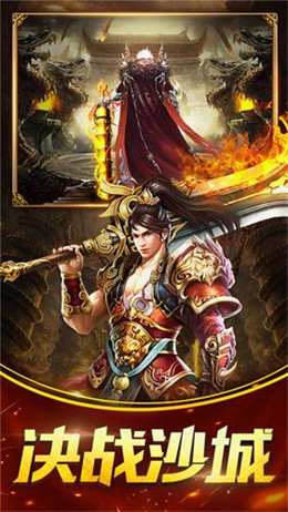 神将屠龙手机安卓版图2