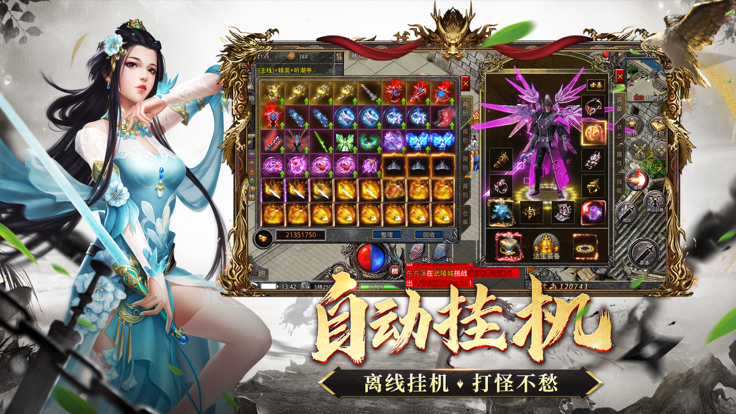 神将屠龙传奇官网版图1