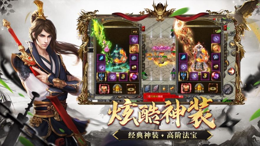 神将屠龙官方最新版图2