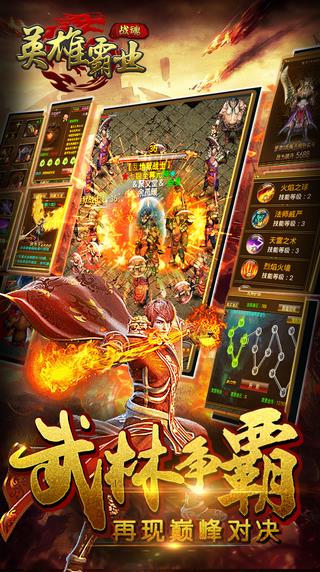 英雄霸业红包最新版图2