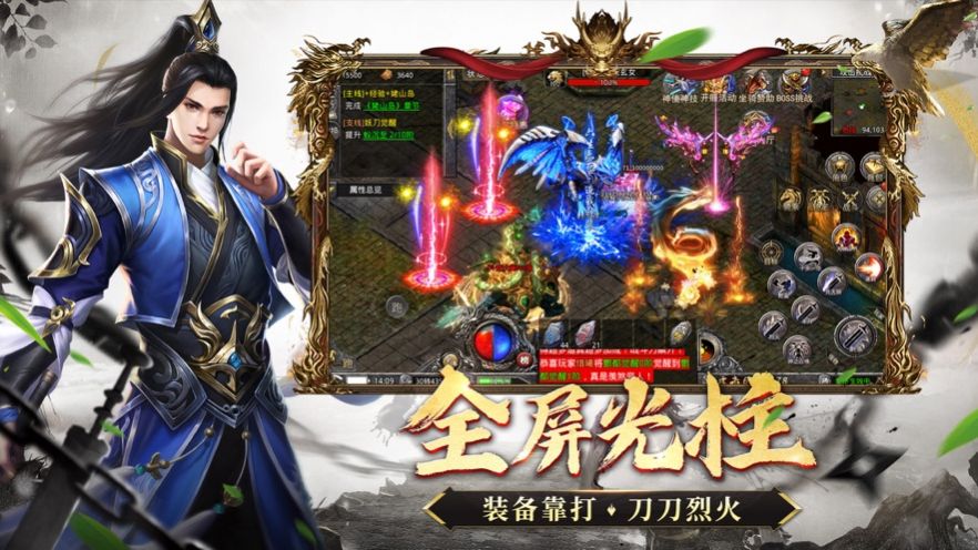 神将屠龙官方最新版图1