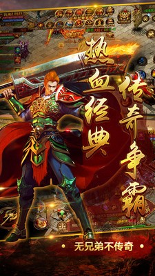 雷霆屠龙GM权限免费版图3