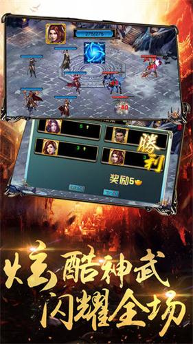 浴血传奇官网正版图3