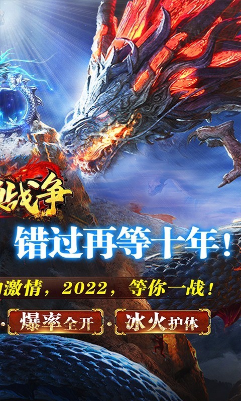 龙焰战争狂暴无限刀图4
