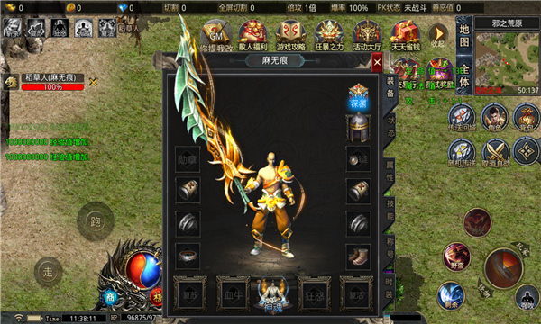 乌拉神器无限刀(2)