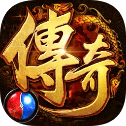 至尊传奇返利安卓版