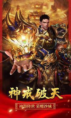 斩龙传奇手机官网版图3