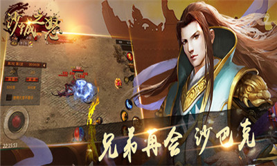 沙城之怒传奇官网版图2