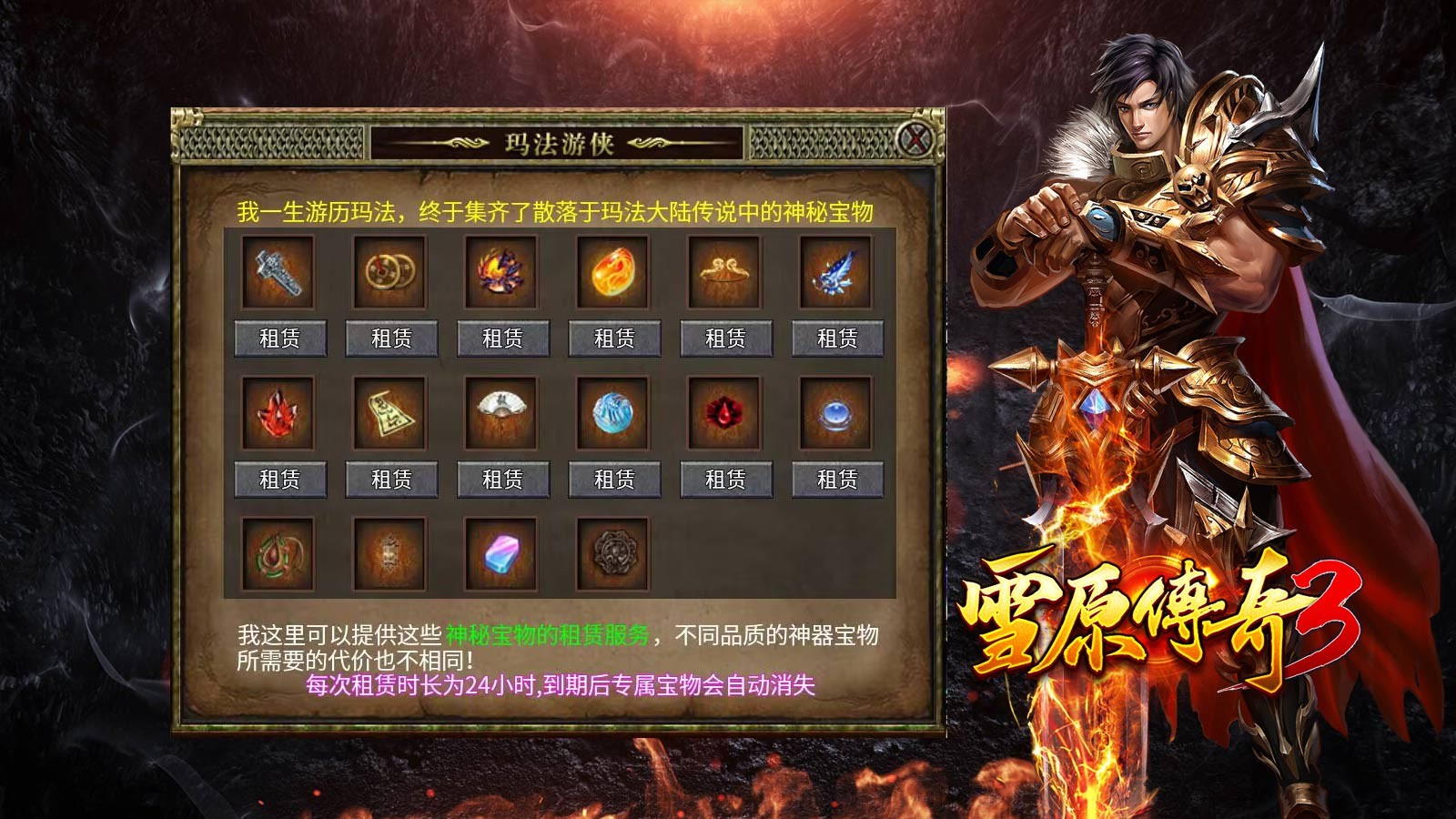 雪原传奇3官方版最新版(1)