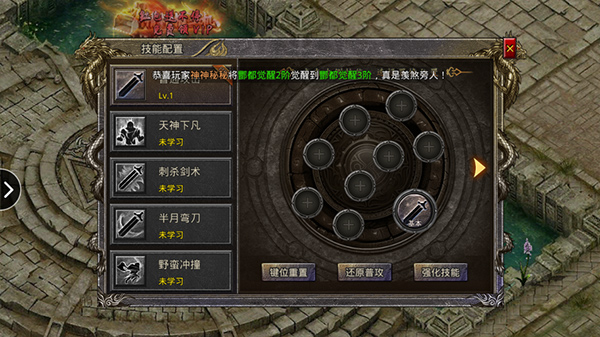 天下霸业传奇安卓版图1