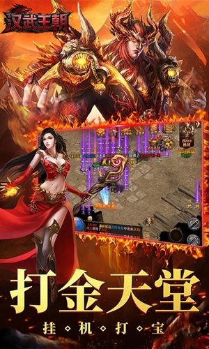 汉武王朝高爆版(2)