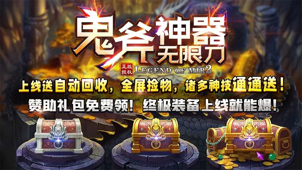 鬼斧神器无限刀(2)
