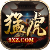 猛虎传奇3官方版