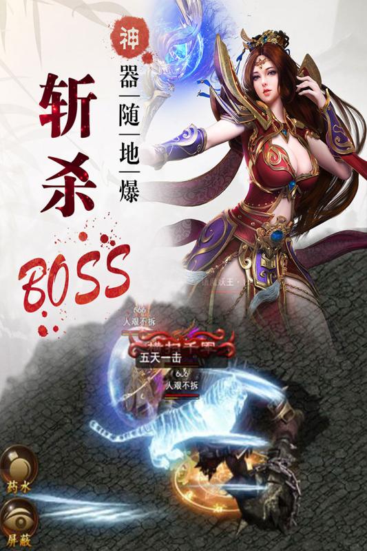斩龙传奇安卓手机版图3