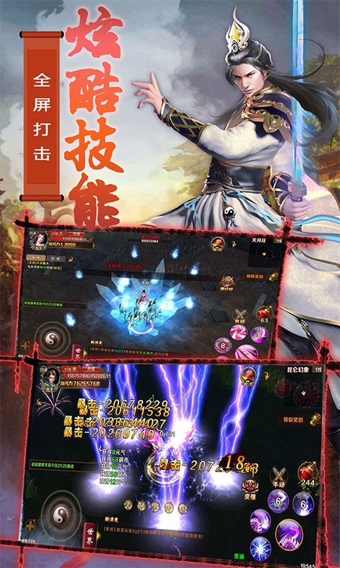 无极剑宗之魔藏归来(2)