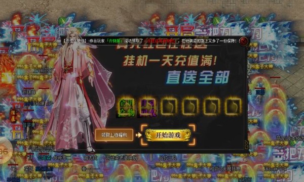 狗王神器无限刀图1