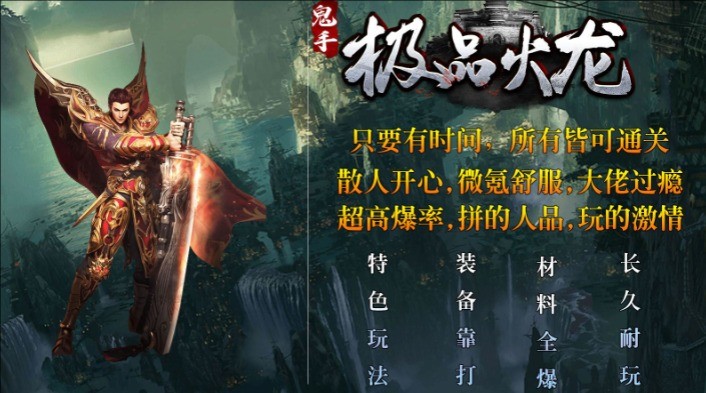 鬼手高爆之王图1