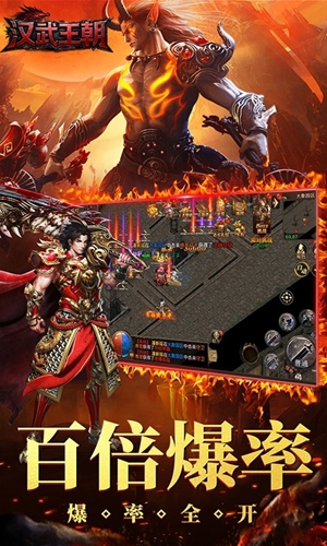 汉武王朝高爆版(4)