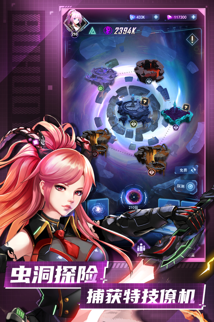 王牌星舰(2)