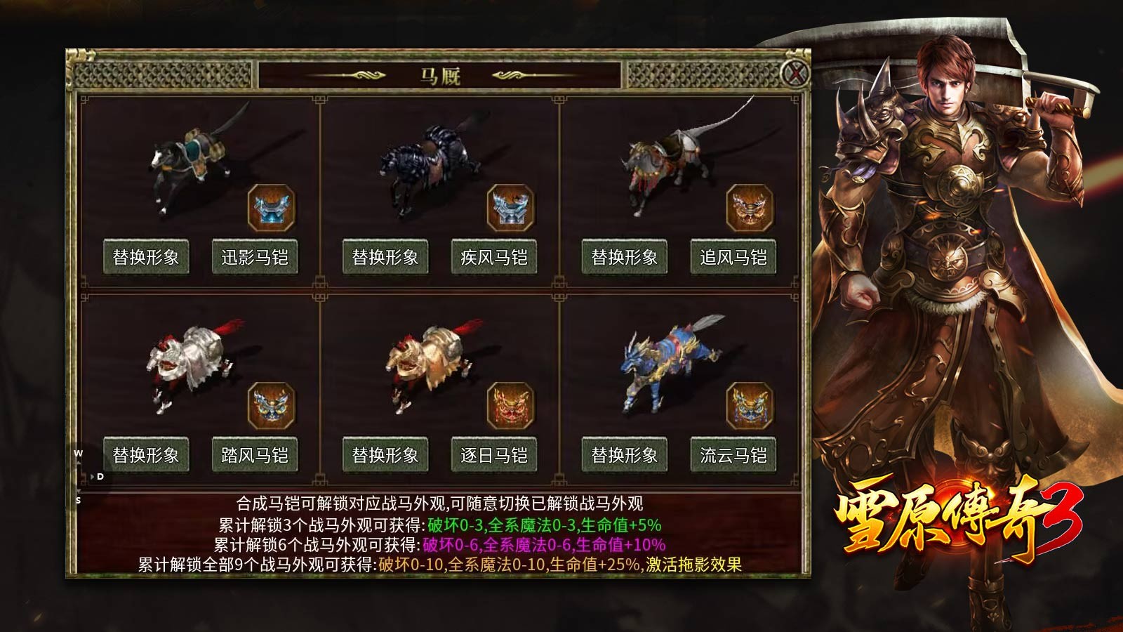 雪原传奇3官方版最新版(3)