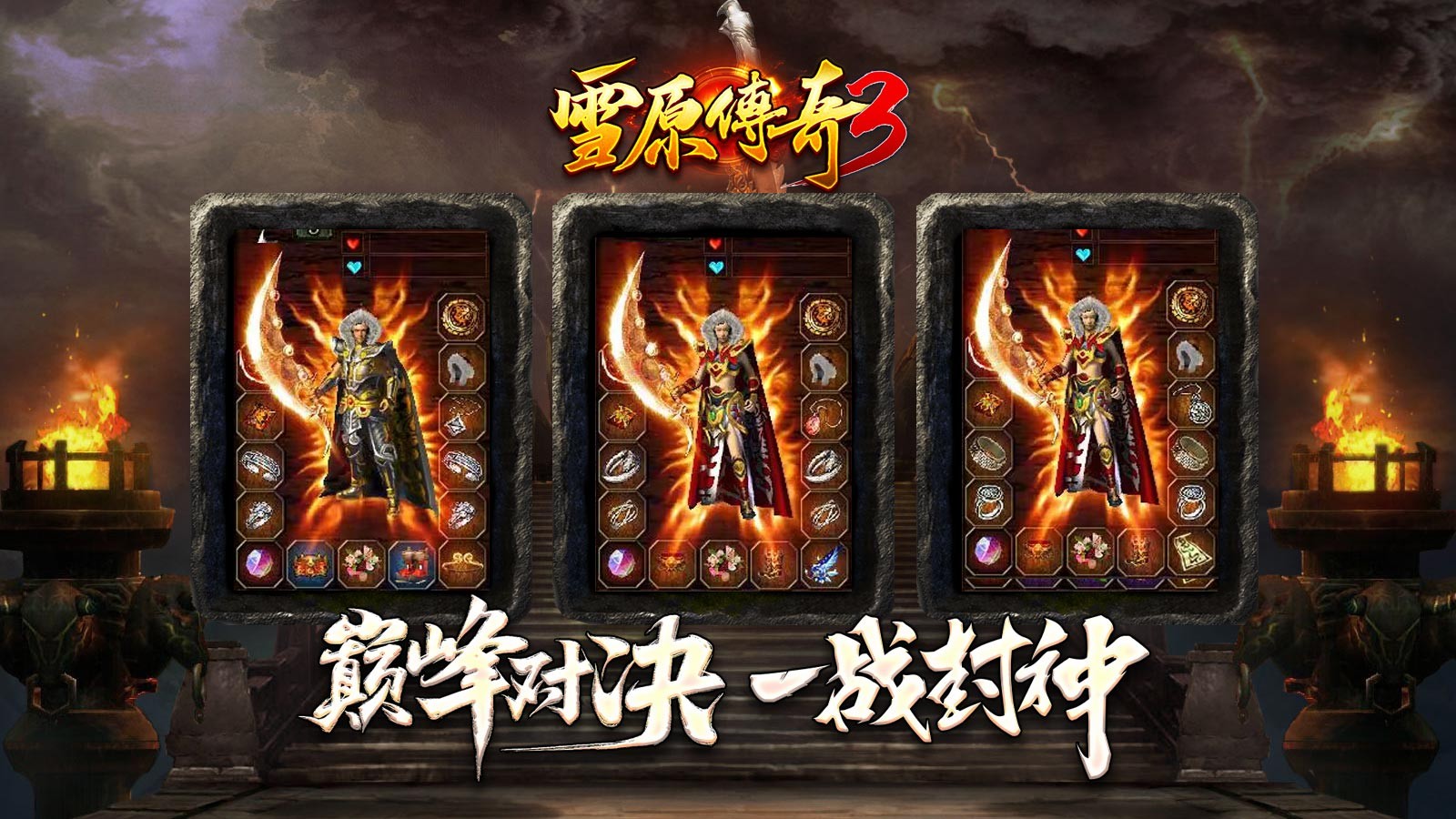 雪原传奇3官方版最新版(2)