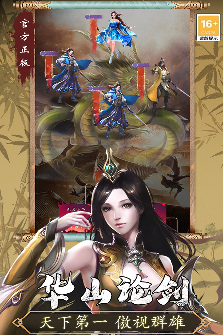 寻将online(3)
