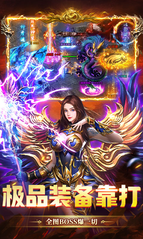 武林盛典复古攻速免费版图4