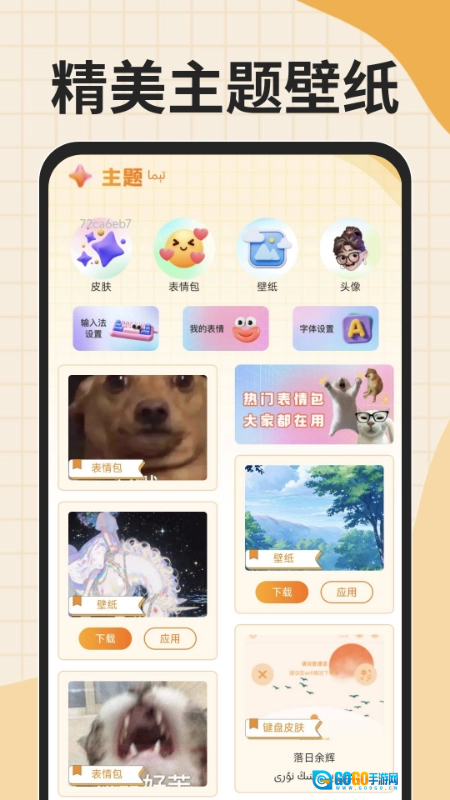 搜谷维语输入法免费版图4