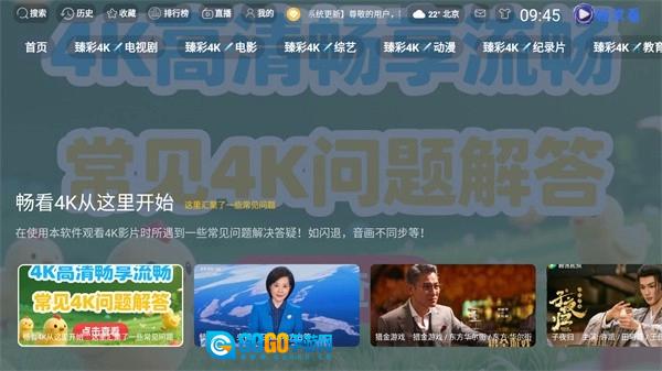畅常看TV版图17