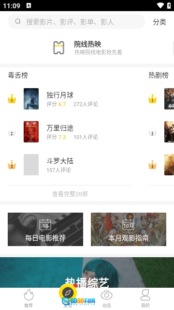 美剧星球手机版图1