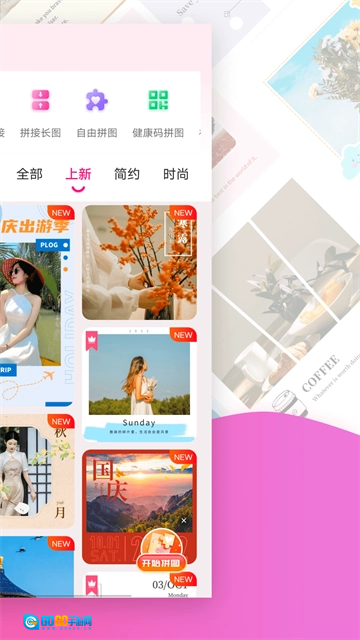 拼图秀秀手机免费版图3