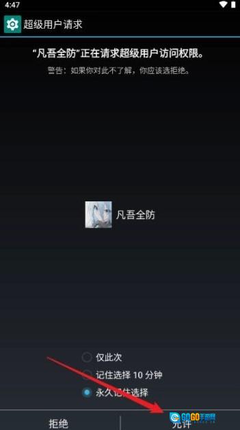 凡吾全防手机免费版图4