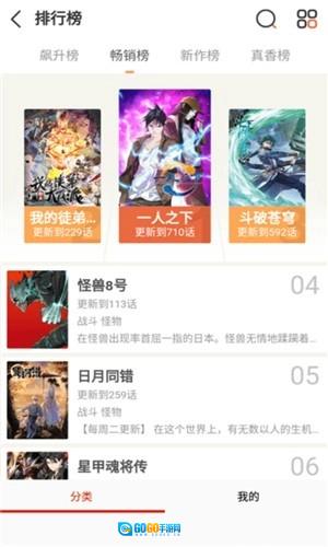 食盐漫画原版图5