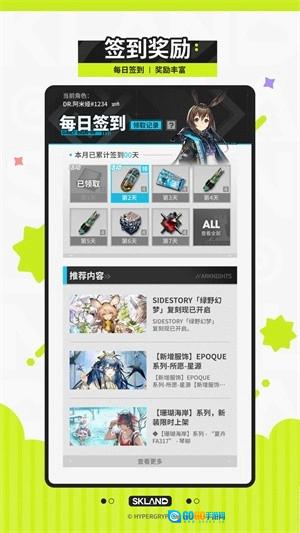 森空岛免费版图2