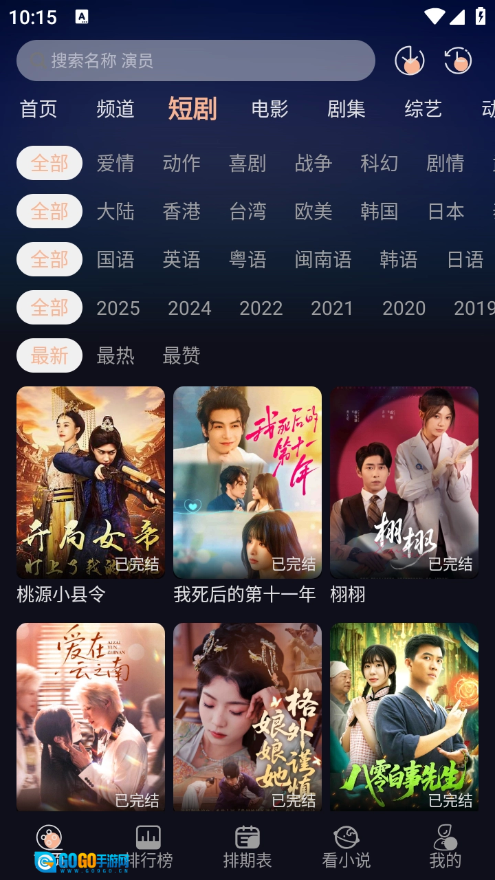 阳光彼岸官方正版图2