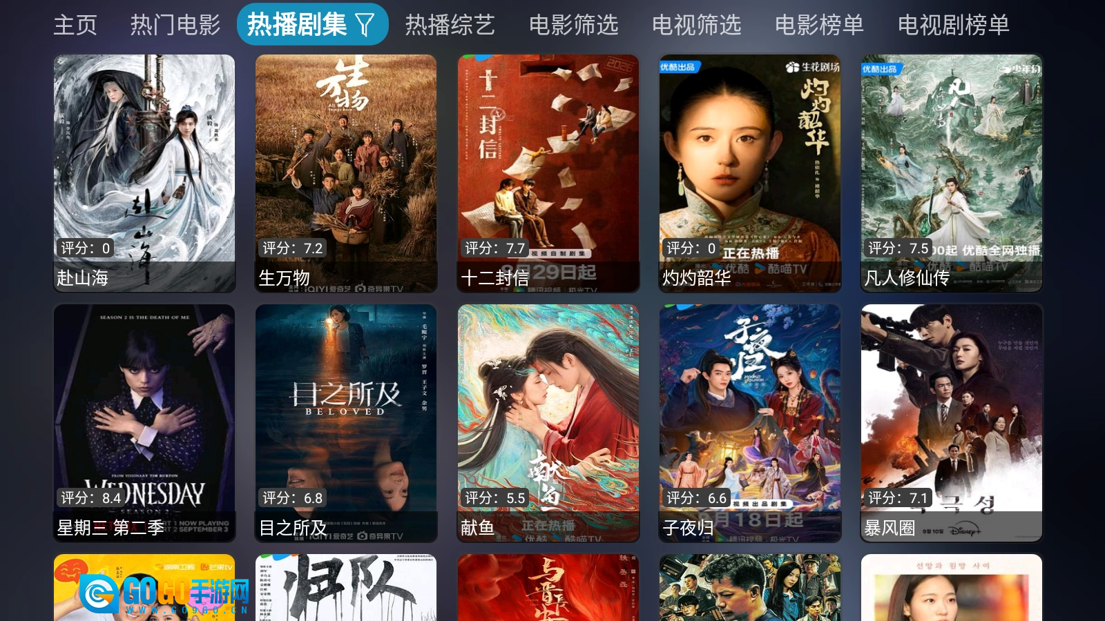 新喵影视手机免费版图1