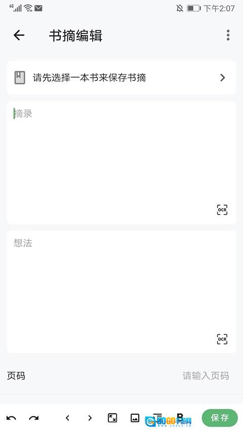 纸间书摘免费原版图1