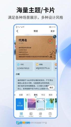 i有名片图1