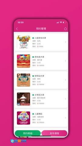 培训机构学员管理通图4
