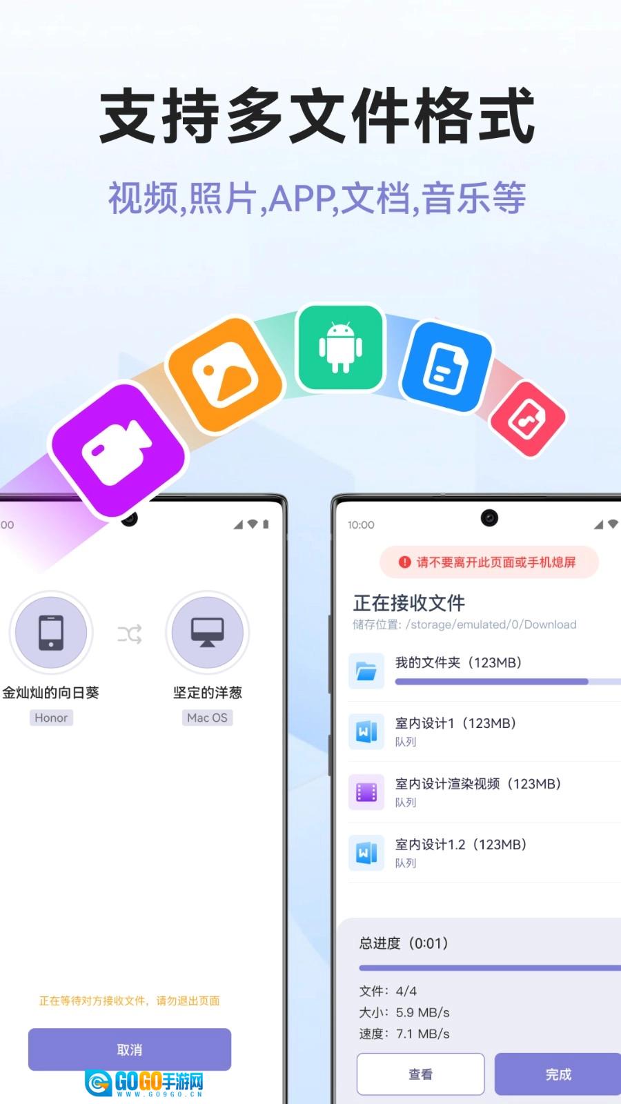 传机助手手机最新版图4