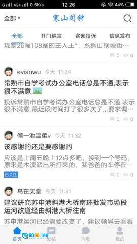 寒山闻钟图3