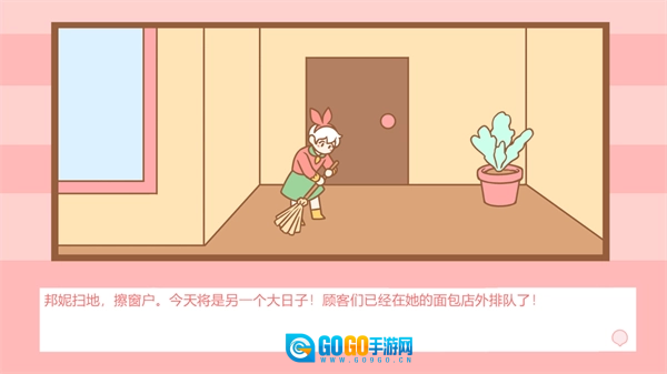 邦尼的面包店安卓直装版图3