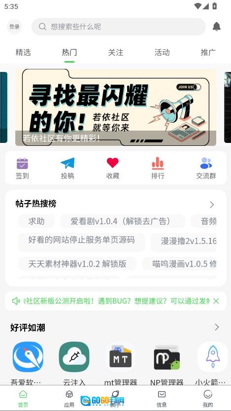 若依社区图1