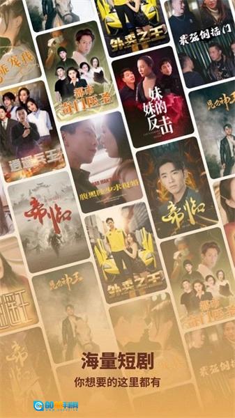 海马好剧无广告版图4