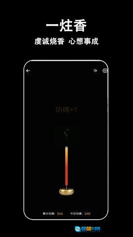 指尖木鱼图4