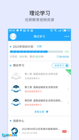 晋交安培图5