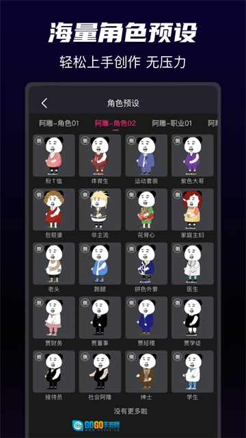 沙沙动画安卓免费版图3