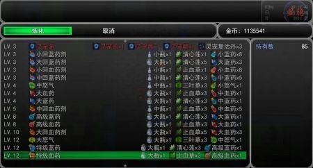 冒险之旅神魔大战免费原版图1