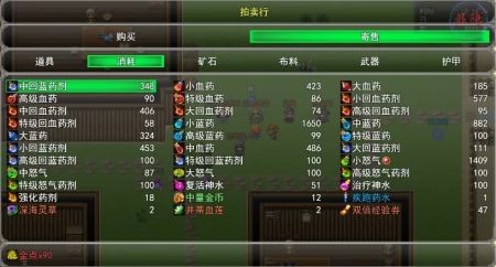 冒险之旅神魔大战免费原版图2